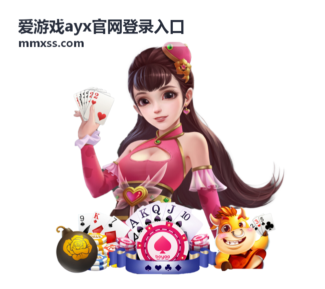 爱游戏ayx官网登录入口提示处理片段封面